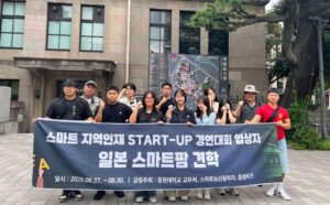 일본 스마트팜 시설 답사